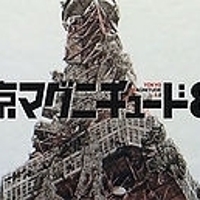 Tokyo Magnitude 8.0