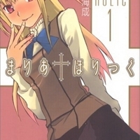 Maria Holic
