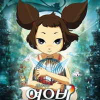 Chonnyonyeouu Yeouubi