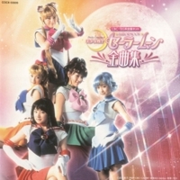 Pretty Guardian Sailor Moon