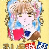 Fushigi Yuugi