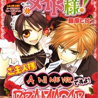 Kaichou Maid-sama