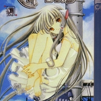 Chobits