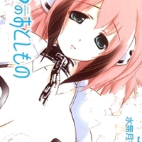 Sora no Otoshimono