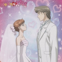 Itazura Na Kiss