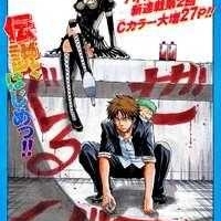Beelzebub