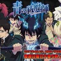 Ao no Exorcist