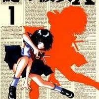 Mysterious Girlfriend X