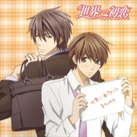Sekaiichi hatsukoi