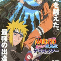 Naruto Shippuuden Movie 4: The Lost Tower