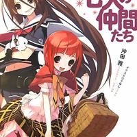 ?kami-san and her seven companions