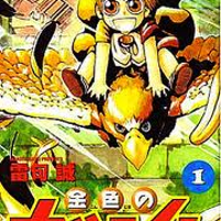 Zatch Bell