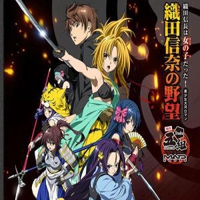 Oda Nobuna No Yabou