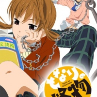 Tonari no Kaibutsu-kun
