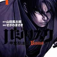 Basilisk