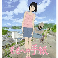A Letter to Momo