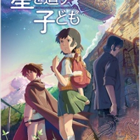 Hoshi wo Ou Kodomo