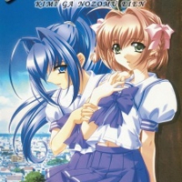 Kimi ga Nozomu Eien