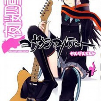 Yozakura Quartet