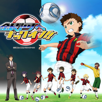 Ginga e Kickoff!