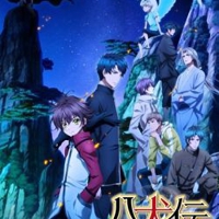 Hakkenden: Touhou Hakken Ibun 2