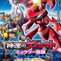 Pokemon: Extreme Speed Genesect-Mewtwo awakens
