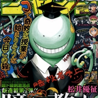 Assassination Classroom
