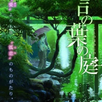 Kotonoha no Niwa