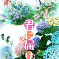 Kimi Ni Todoke 2nd Season