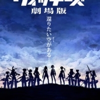 Strike Witches