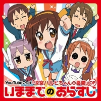 The Melancholy of Haruhi-chan Suzumiya