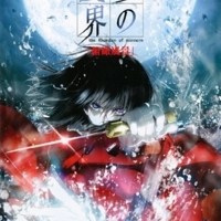Kara no Kyoukai 1: Fukan Fuukei