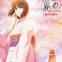 Kara no Kyoukai 2: Satsujin Kousatsu (Part 1)