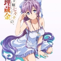 Ryuugajou Nanana no Maizoukin