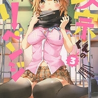 Masamune-kun no Revenge!