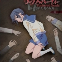 Corpse Party