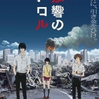 Zankyou no Terror